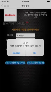 SMARTHUD Pro screenshot 5