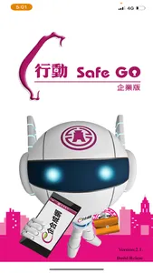 臺銀行動Safe Go screenshot 0