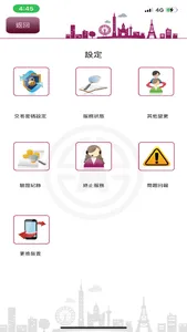 臺銀行動Safe Go screenshot 3