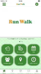 リンパ改善マッサージRunWalk screenshot 0