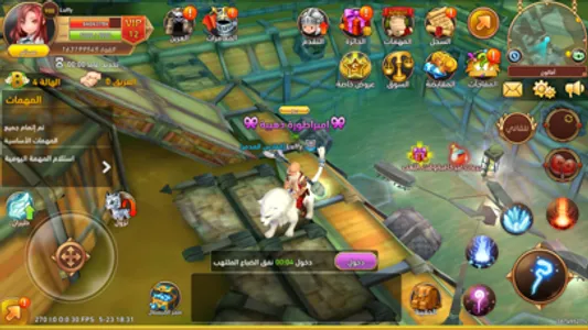 فلايون screenshot 2