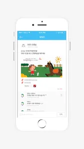 T셀파 알림장 screenshot 3