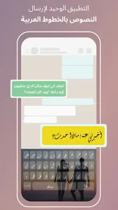 كيبورد عربي مصمم لوحة المفاتيح screenshot 0