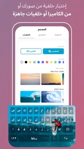 كيبورد عربي مصمم لوحة المفاتيح screenshot 3