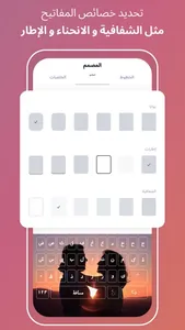 كيبورد عربي مصمم لوحة المفاتيح screenshot 4