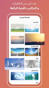 كيبورد عربي مصمم لوحة المفاتيح screenshot 5