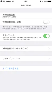 @nifty VPN wifi screenshot 1