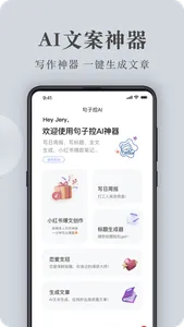 句子控-收集与分享你喜欢的句子 screenshot 2