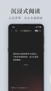 句子控-收集与分享你喜欢的句子 screenshot 4