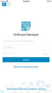 CLICK для Партнеров screenshot 8