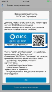 CLICK для Партнеров screenshot 9