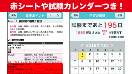 ユーキャン資格本アプリ screenshot 3