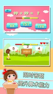 Simple Mathematics Training screenshot 4