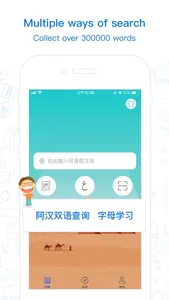 Maani Arabic Chinese Dict screenshot 0