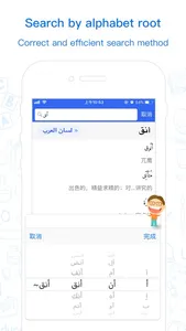 Maani Arabic Chinese Dict screenshot 1