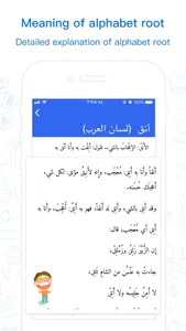 Maani Arabic Chinese Dict screenshot 2