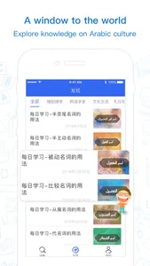 Maani Arabic Chinese Dict screenshot 4