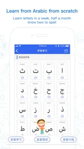 Maani Arabic Chinese Dict screenshot 5