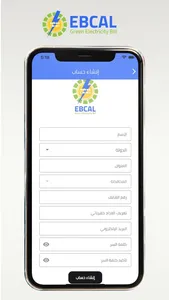 EBCAL - ايبكال  screenshot 1