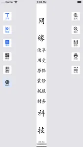 网缘科技-蓝牙打印机 screenshot 0