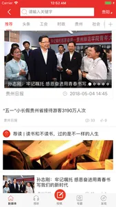 贵州工会 screenshot 3