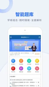 钉题库-2020考证刷题神器考试视频课程 screenshot 0