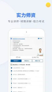 钉题库-2020考证刷题神器考试视频课程 screenshot 2