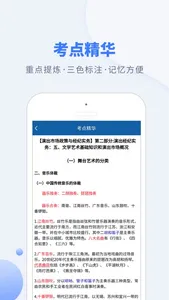 钉题库-2020考证刷题神器考试视频课程 screenshot 5