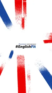 EnglishFit языковые тренировки screenshot 0