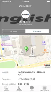 EnglishFit языковые тренировки screenshot 5