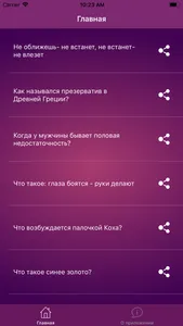 Загадки для всех screenshot 0