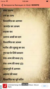 Sampoorna Ramayan in Hindi screenshot 1