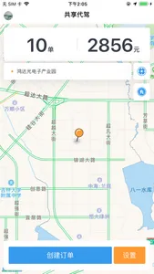 共享代驾-代驾司机专用 screenshot 1