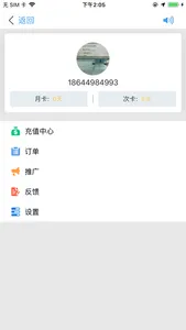 共享代驾-代驾司机专用 screenshot 2