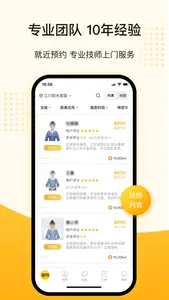 往约-上门按摩精选服务约单平台 screenshot 2