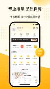 往约-上门按摩精选服务约单平台 screenshot 5