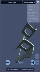3D Инструменты хирурга PRO screenshot 2