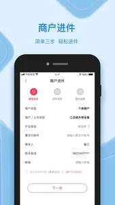 如翼 screenshot 2