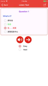 Learn Chinese Phrases Lite screenshot 4