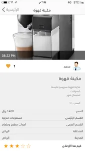 ماي شوب screenshot 2