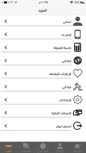 ماي شوب screenshot 5