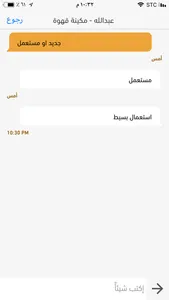 ماي شوب screenshot 6