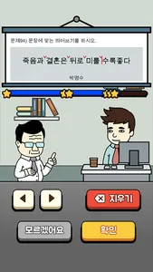 Korean Spell Master screenshot 0