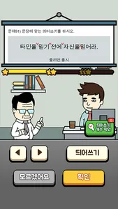 Korean Spell Master screenshot 2