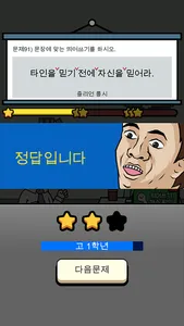 Korean Spell Master screenshot 3