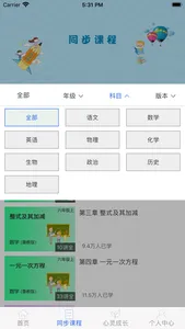 中考派学习网 screenshot 1