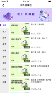 中考派学习网 screenshot 2