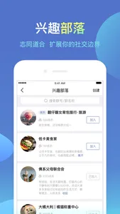 城信客户端 screenshot 1