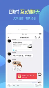 城信客户端 screenshot 4