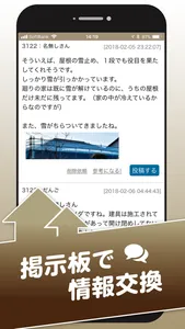 e戸建て - 注文住宅・一戸建て口コミ掲示板 screenshot 3